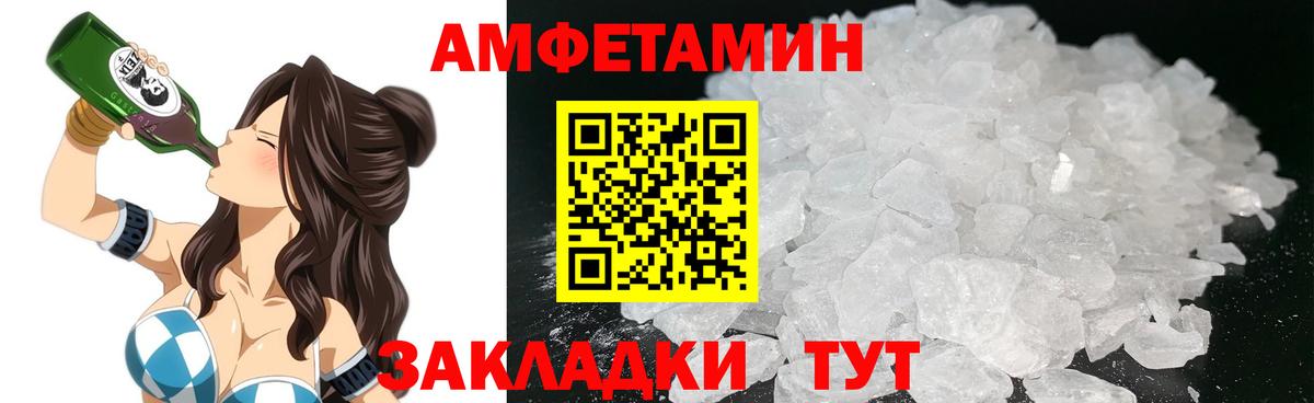 АМФЕТАМИН  Амфетамин  Нефтеюганск  Amphetamine Premium  Вход с VPN 
