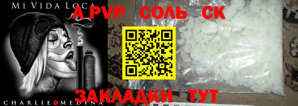 Alpha PVP  APVP VHQ  А ПВП СК  Альфа ПВП Соль  Вход с VPN  Нефтеюганск 