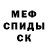 MDMA молли crowbar