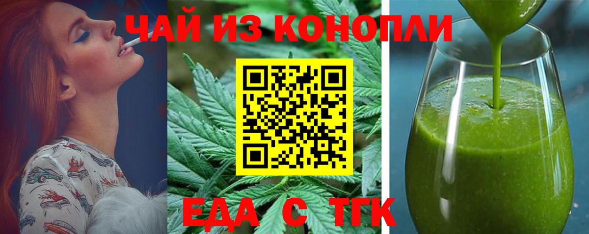 Нефтеюганск  Печенье с ТГК марихуана  Вход с VPN 