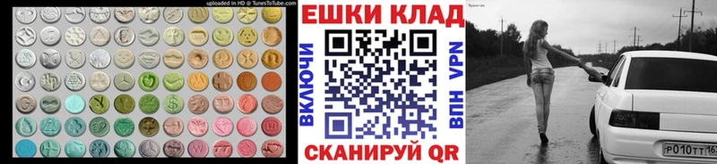 Ecstasy круглые  гидра ссылка  Нефтеюганск 