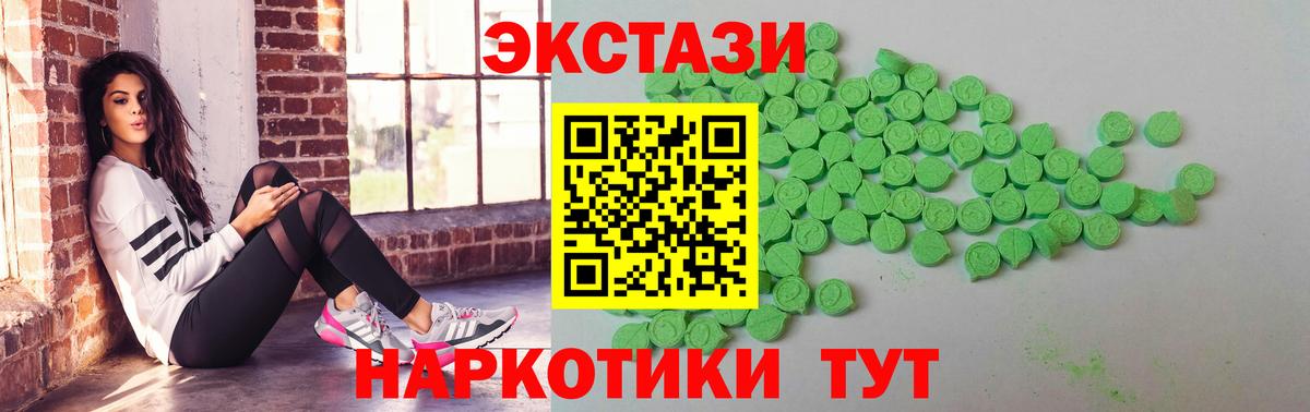 как найти закладки  Ecstasy DUBAI  Вход с VPN  Нефтеюганск  ЭКСТАЗИ диски  Экстази 