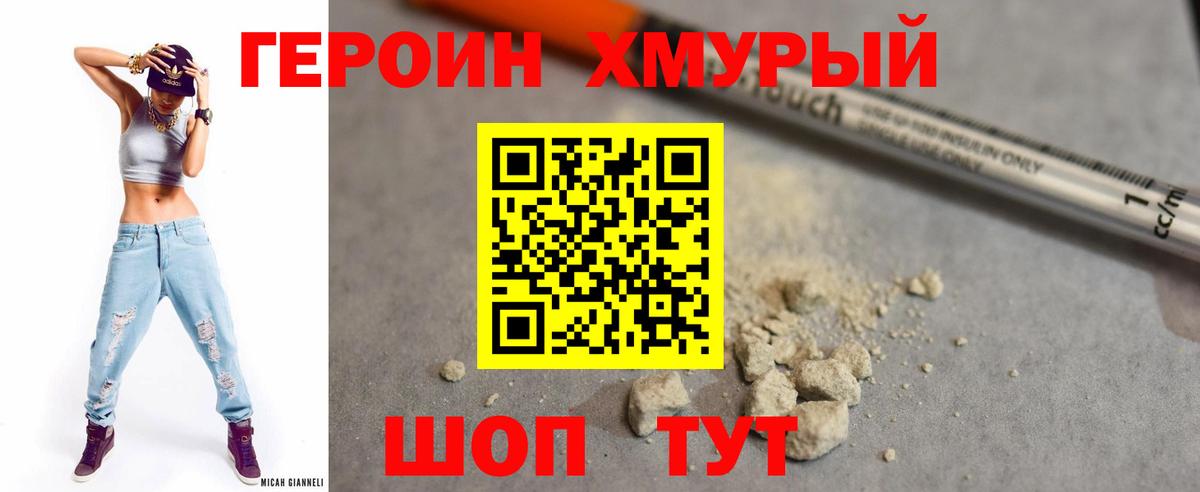 Героин Афган Нефтеюганск