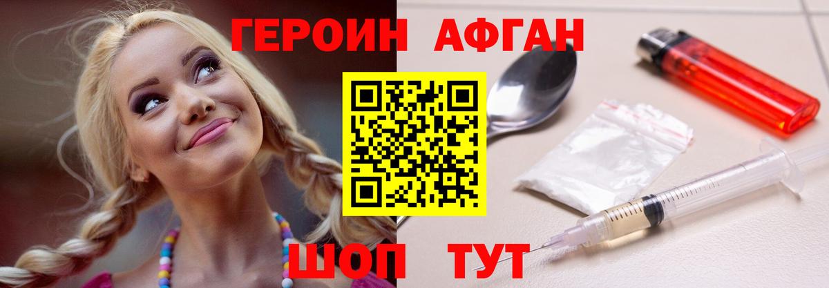 ГЕРОИН  Героин герыч  Вход с VPN  Нефтеюганск 