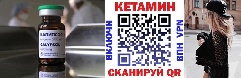 дарнет шоп  Нефтеюганск  Кетамин VHQ 
