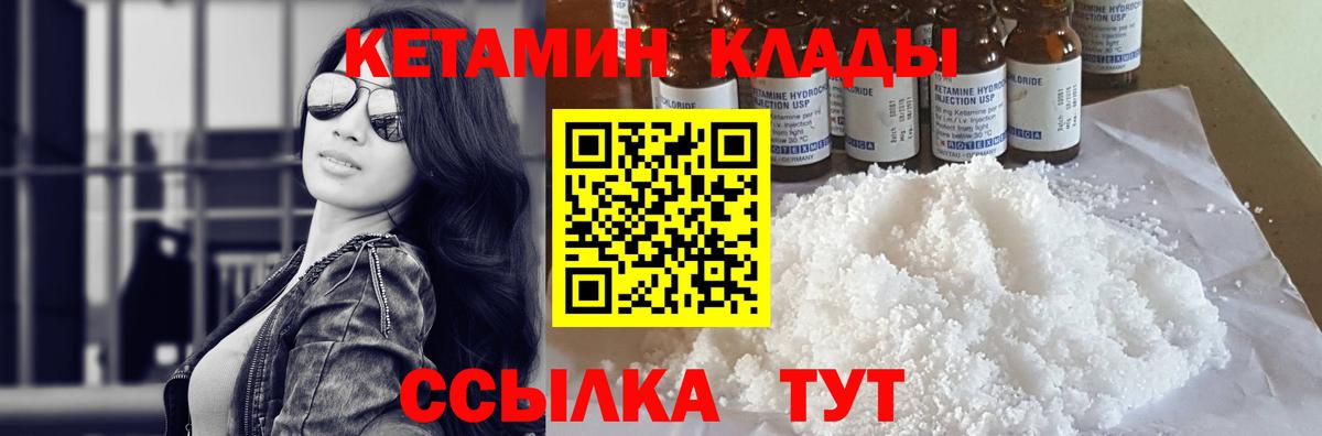 КЕТАМИН ketamine  Вход с VPN  Нефтеюганск  нарко площадка как зайти  Кетамин ketamine 