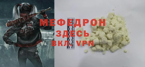 мефедрон мука Абаза