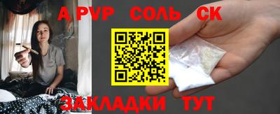 ALPHA-PVP Ипатово