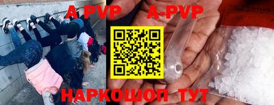 ALPHA-PVP Ипатово