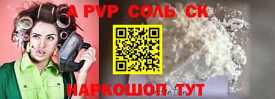 ALPHA-PVP Ипатово
