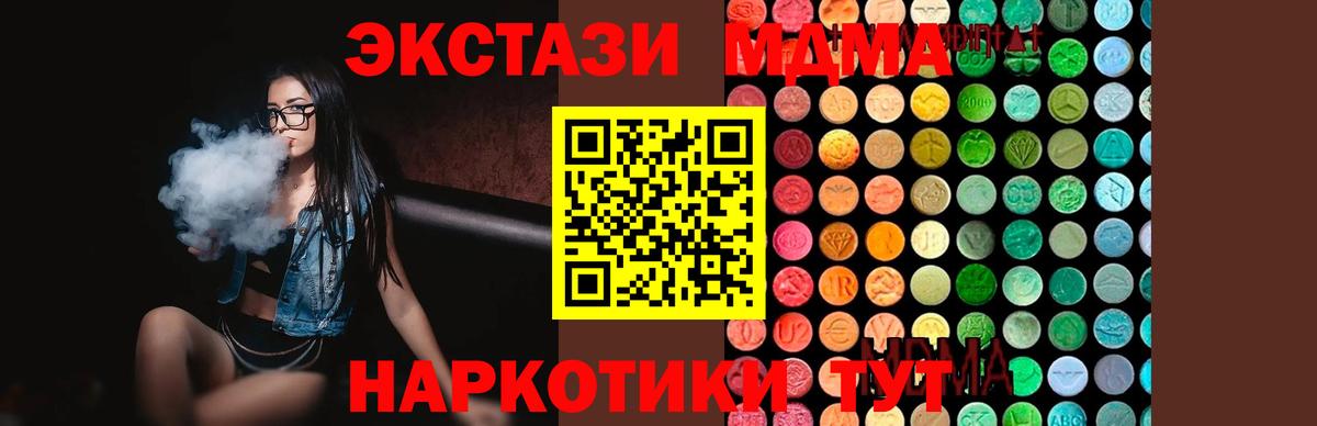 MDMA crystal  Вход с VPN  Нефтеюганск  MDMA  MDMA VHQ 