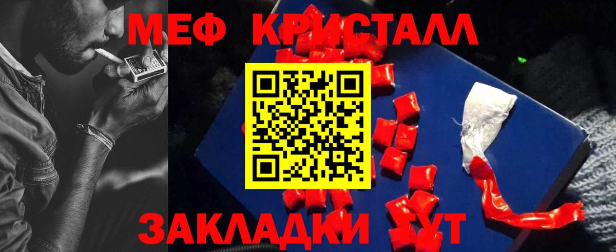 Меф мука Нефтеюганск
