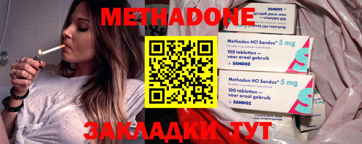 МЕТАДОН мёд  Вход с VPN  Нефтеюганск 