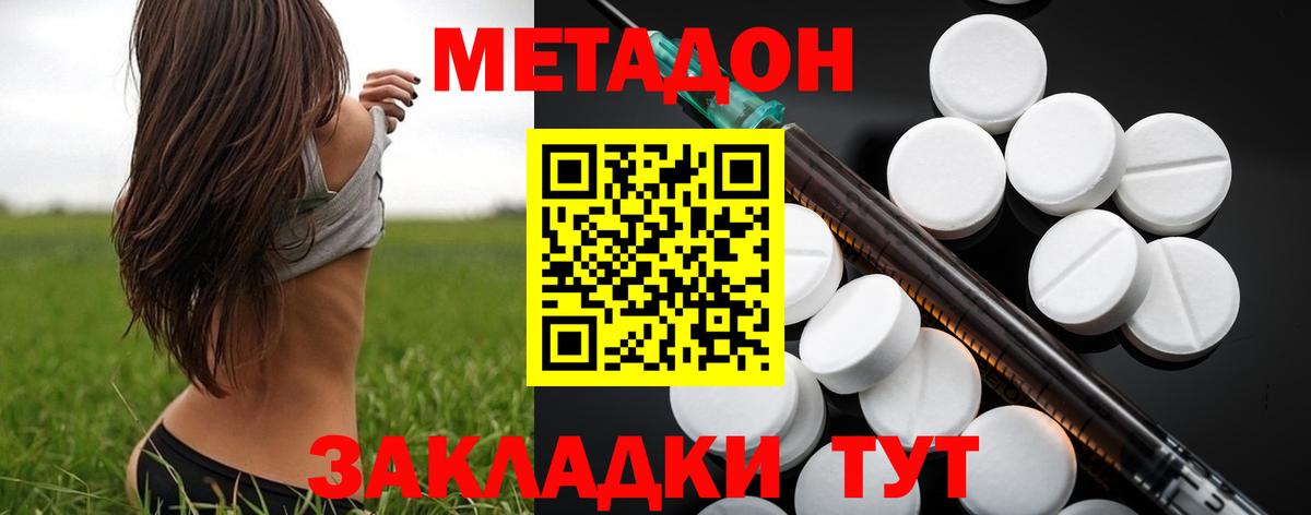 МЕТАДОН мёд Нефтеюганск