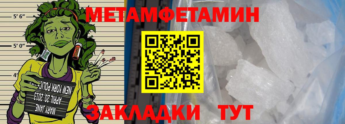 МЕТАМФЕТАМИН мет  Вход с VPN  Нефтеюганск 