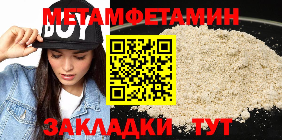 Метамфетамин кристалл Нефтеюганск
