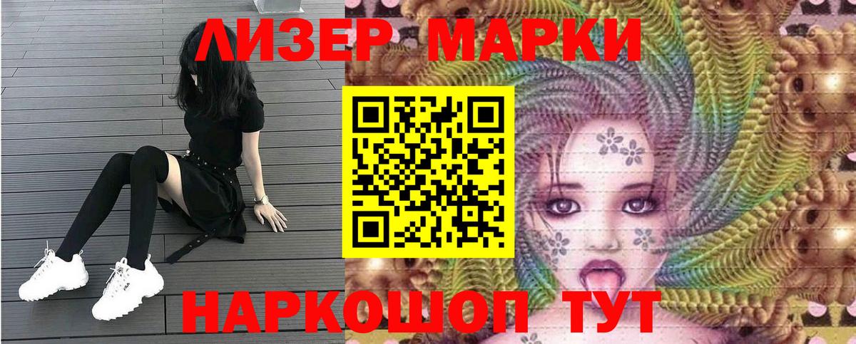 Марки 25I-NBOMe 1,8мг Нефтеюганск