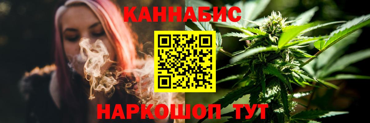 Канабис Ganja Нефтеюганск